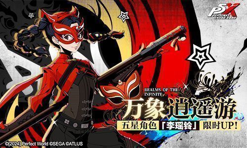 李瑶铃角色立绘，身穿红色中式演出服，笑容灿烂，背景为传统灯笼与现代霓虹融合的都市夜景