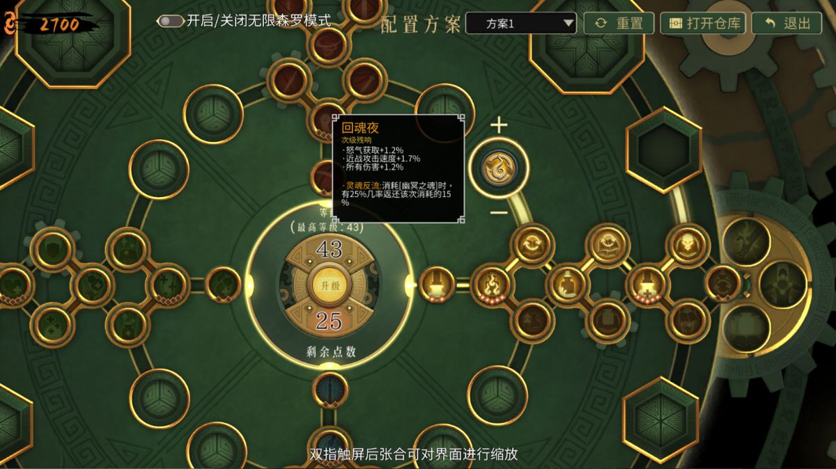 天赋树系统界面展示，节点呈环形分布，象征时间轮回，视觉效果极具东方玄幻感