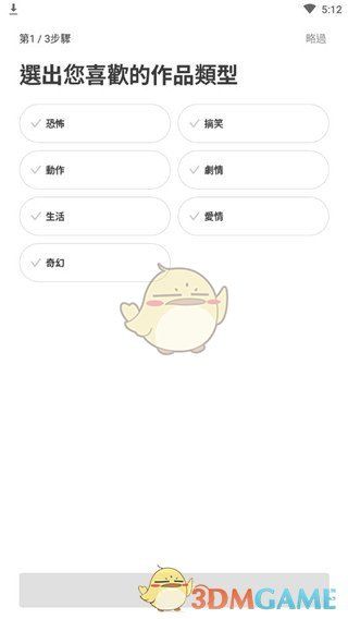 Webtoon启动页展示，用户正在选择喜爱的作品类型分类