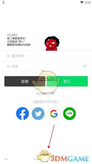 登录页面展示，包含注册按钮与‘略过’选项，提示游客登录路径