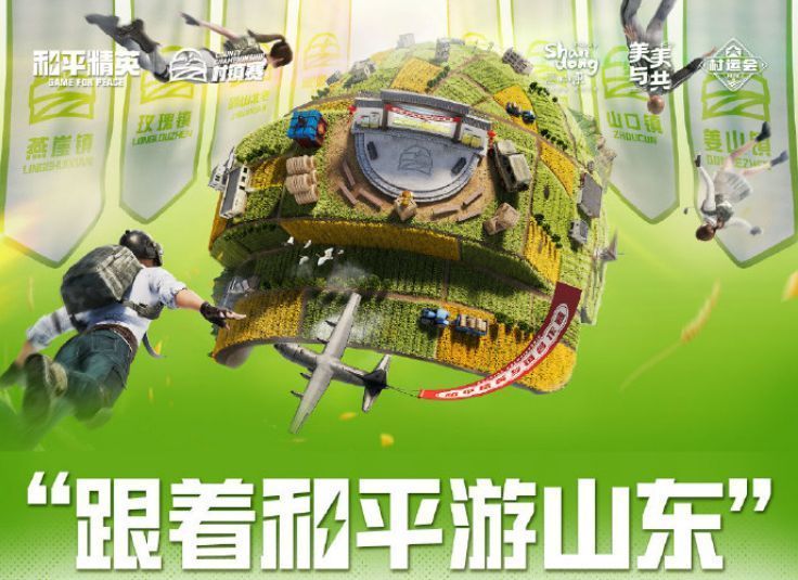 泰安山口镇比赛现场，大屏幕显示战队得分榜，观众专注观赛