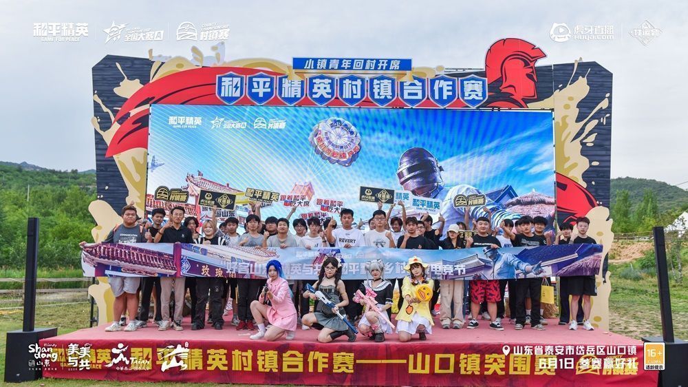 [来包亲嘴烧战队]成员庆祝胜利，高举奖状，背景为山东特色建筑