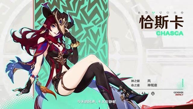 恰斯卡正面特写，眼神宁静而深邃，服饰细节精致