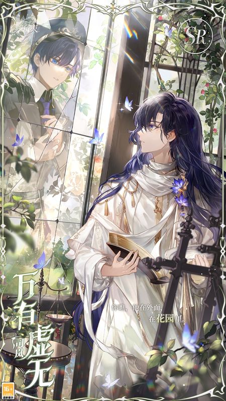 司岚立于繁花盛开的庭院中，白衣飘然，神情淡漠