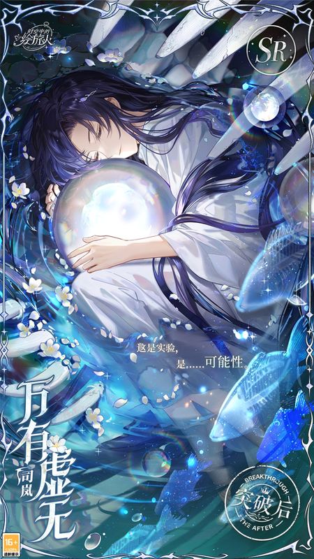 司岚侧身望向远方，背景为扭曲的时钟与漂浮的花瓣，象征时间错位