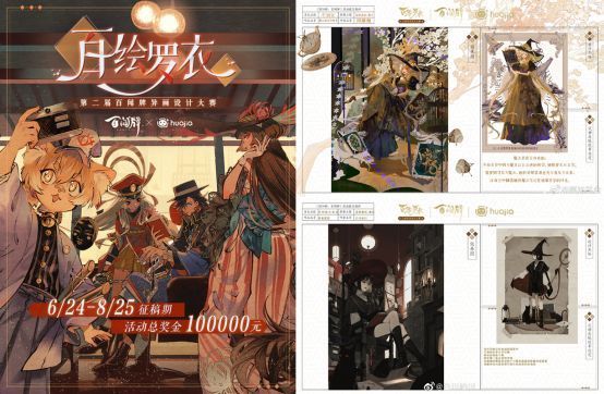 百绘罗衣大赛优秀作品展示墙，多幅精美式神皮肤设计呈现在屏幕上