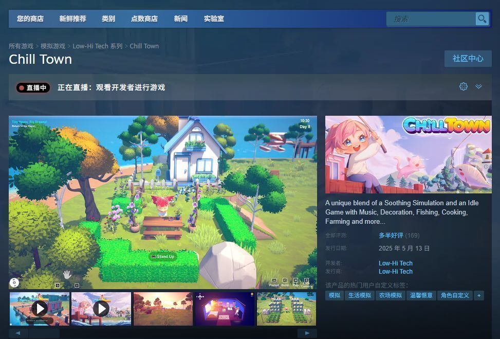 《悠闲小镇》Steam商店页面截图，显示游戏标题、价格信息、特色标签以及玩家评价评分