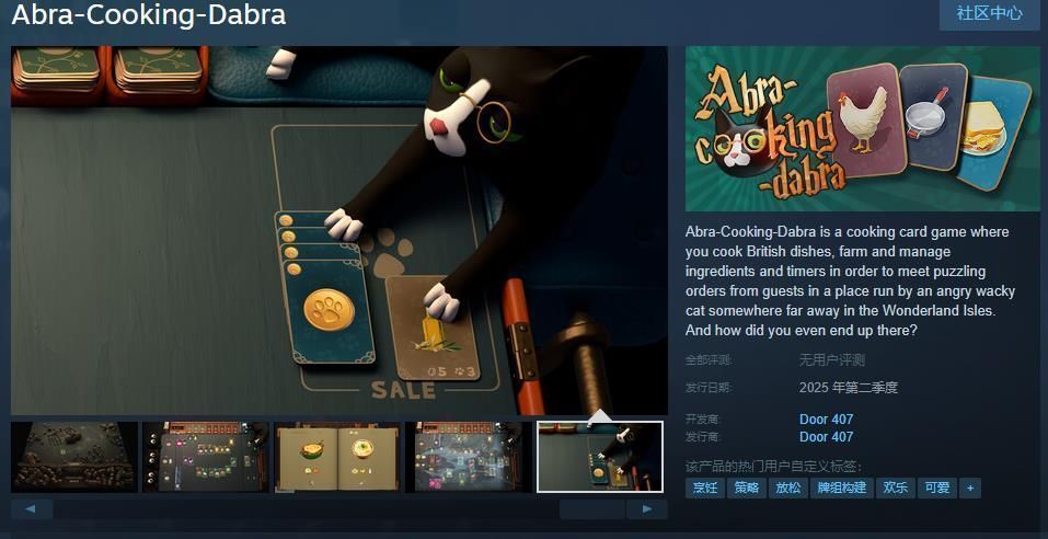 《Abra-Cooking-Dabra》游戏主视觉图，一只戴着厨师帽的暴躁猫咪站在奇幻风格的厨房中央，周围漂浮着锅碗瓢盆与魔法食材