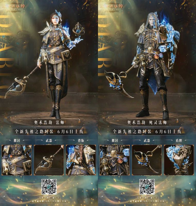 七位不同职业角色身着【奥术浩劫】时装的立绘展示，背景为能量风暴中的城堡废墟