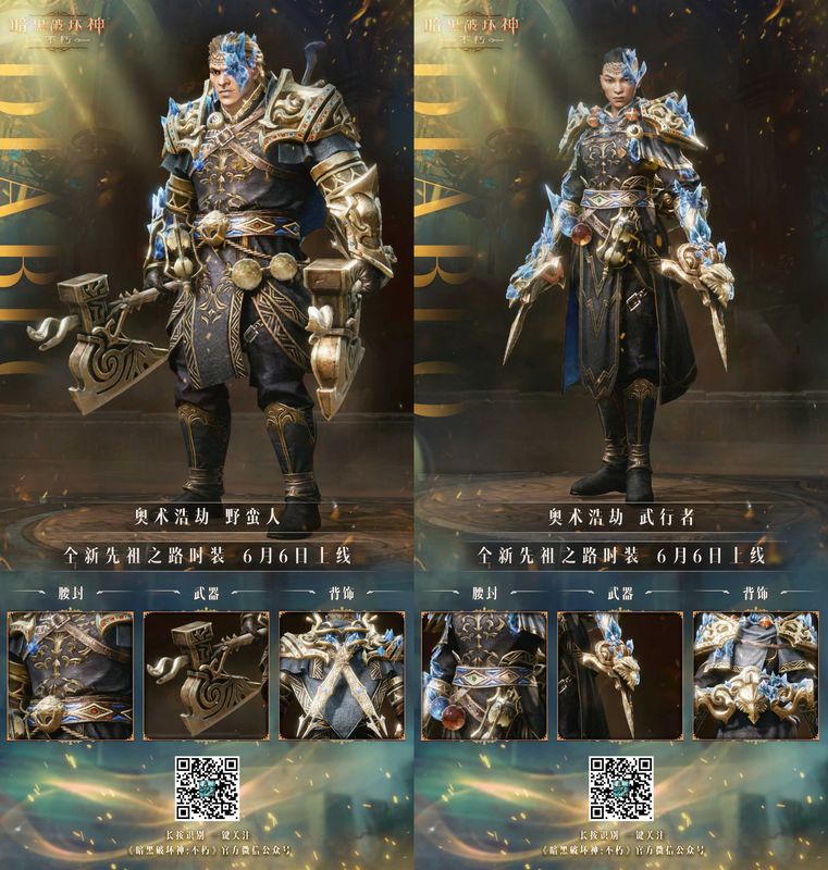 近距离特写时装细节，展示肩铠纹路、晶石光泽与披风上的神秘符文