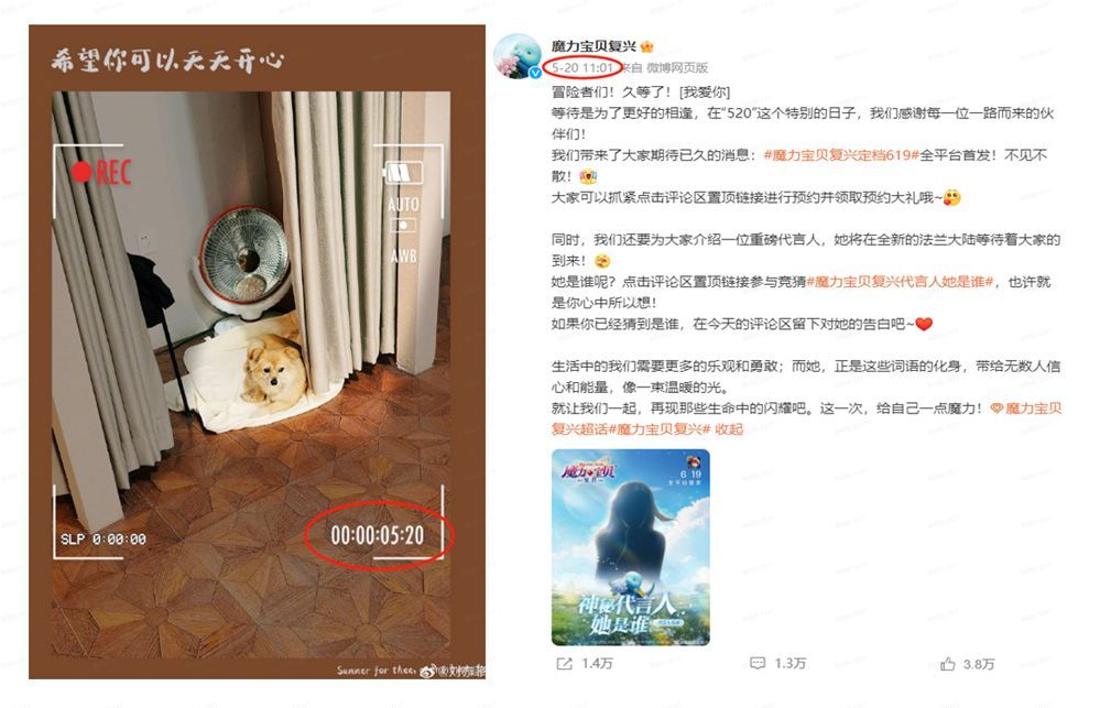 游戏官网预约页面截图，展示福利奖励与刘亦菲代言海报