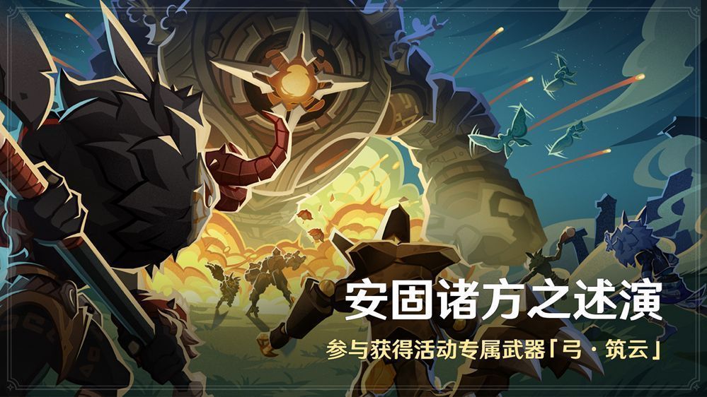 活动玩法界面，展示兵棋对战模式，地图上布满敌我单位标识，界面右下角显示「分析进度」条