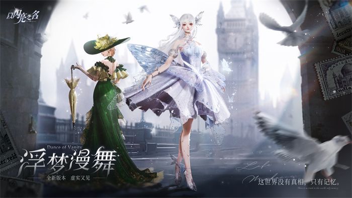 女主身着华贵礼服踏上幽暗邮轮，背景阴森迷雾弥漫，氛围诡异而神秘