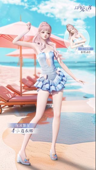 碧波翩游活动界面展示，左侧为奖励预览，右侧为充值解锁说明，界面标注‘限时6元’‘可补领’等关键信息