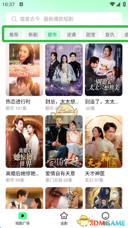 短剧分类标签栏展示，当前选中‘豪门’类别，下方剧集均为豪门题材