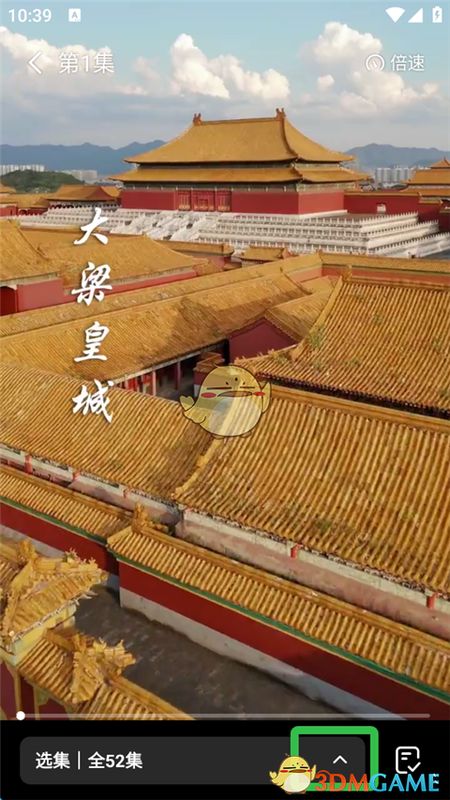 选集页面展示，列出该剧从第1集到第80集的完整目录