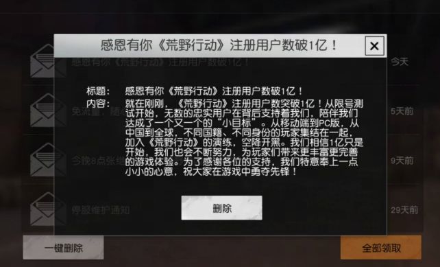 游戏中玩家身着联动时装进行对战，场景炫酷，角色个性十足