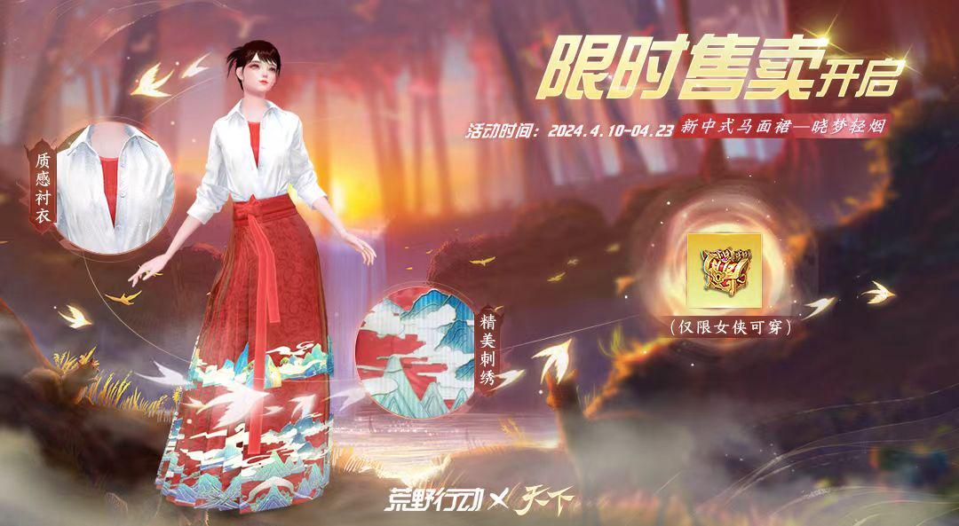 玩家在游戏内展示联动奖励，界面喜庆，氛围热烈