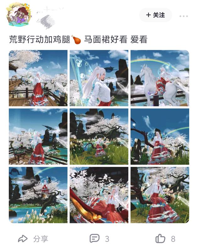 社交平台截图，玩家晒出联动时装搭配，评论区一片赞誉