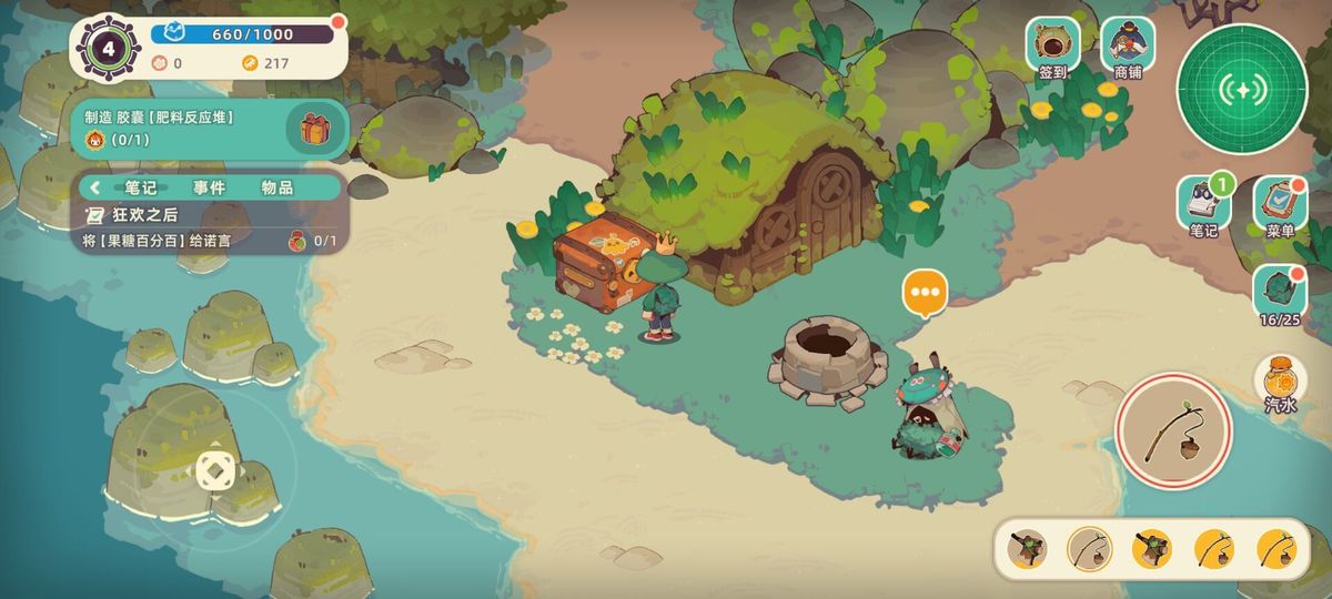 玩家角色站在木箱前，打开宝箱瞬间光芒闪烁，手中获得一根造型奇特的钓竿