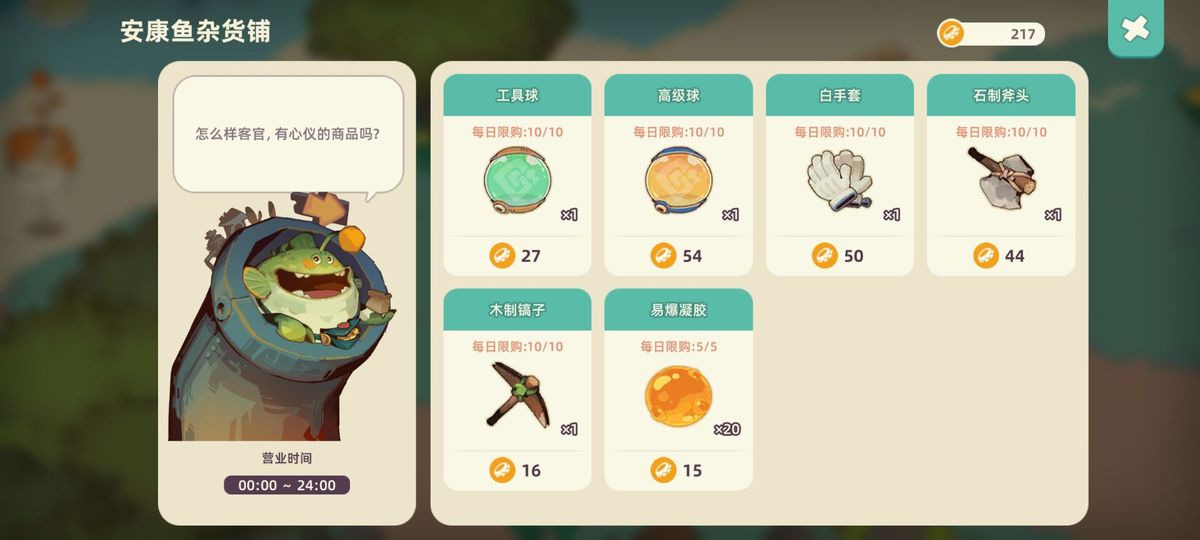 商店界面展示可购买的工具，包括稿子、石斧和一瓶红色液体——易燃凝胶