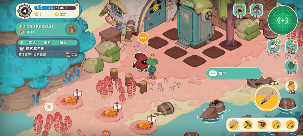 NPC鲁斌站在码头边，指向远方岛屿，对话框提示‘去崎岖石滩砍椰子树’
