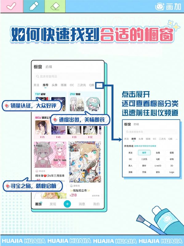 画加平台频道分类页面，展示不同美术类型的分区入口