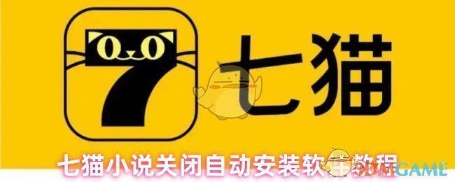 用户手机屏幕显示七猫小说界面突然跳转至京东购物APP的弹窗提示