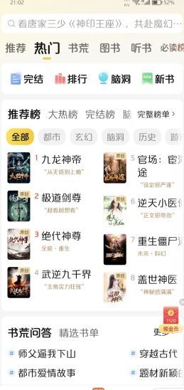 手机设置界面展示如何在应用权限管理中关闭七猫小说的“安装未知应用”权限