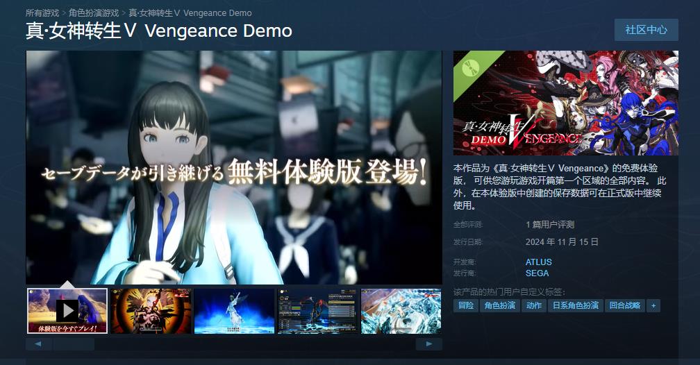 《真女神转生5：复仇》游戏画面，主角在废墟都市中与恶魔对峙，天空呈现暗红色异象