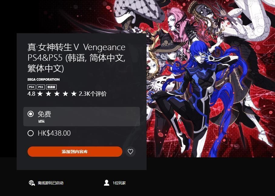 游戏中玩家正在与多名恶魔交涉，界面显示‘说服成功’，左侧为可招募的恶魔列表