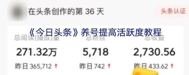 今日头条创作者后台收益页面，显示广告分成、青云计划奖励等收入明细