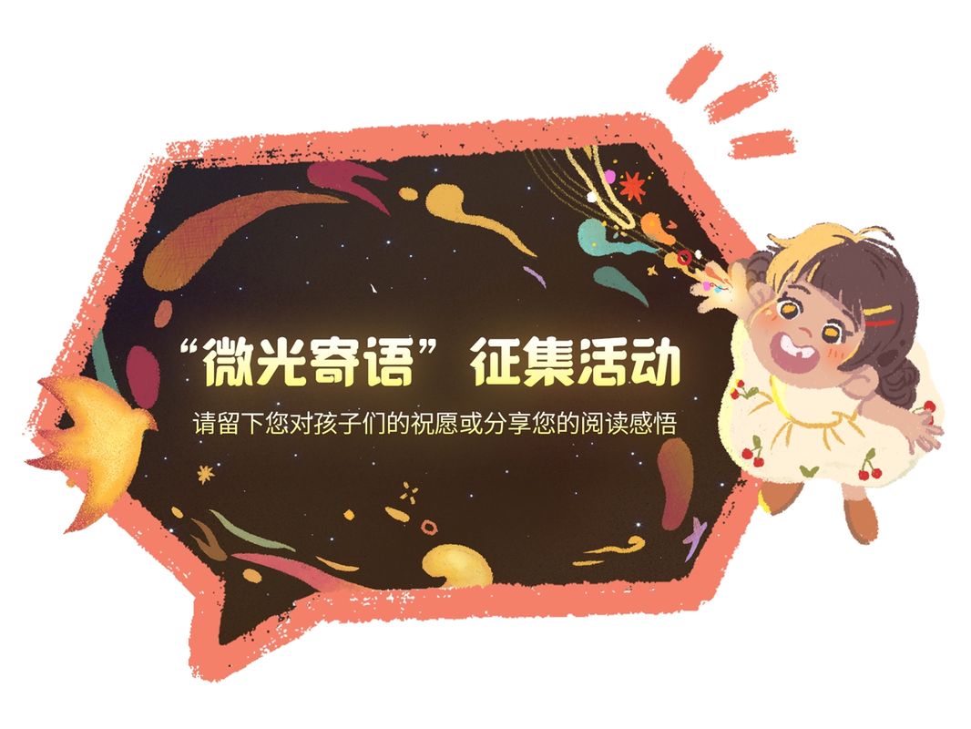 老师与学生在图书角共同阅读绘本，画面温馨感人