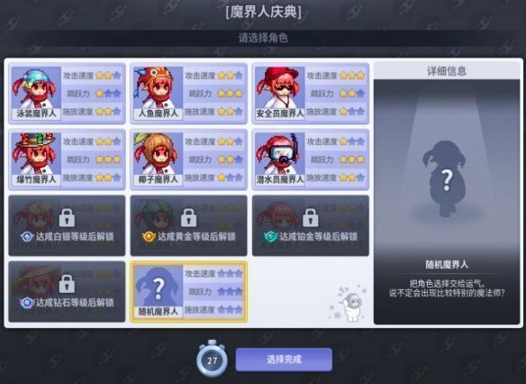 卡牌选择界面，展示不同功能的卡牌图标，高分加成类卡牌被特别标注