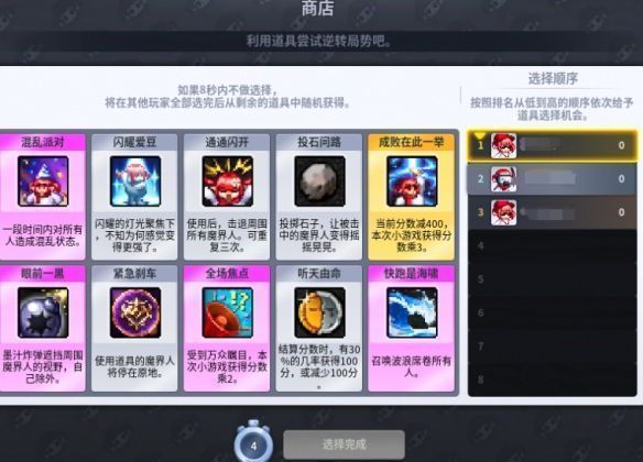 小游戏结算界面，显示玩家排名与获得的粉丝数量奖励