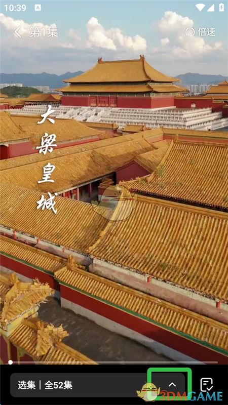 短剧播放页面，用户点击选集按钮选择观看集数