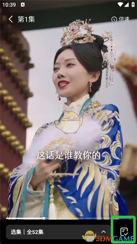 播放界面右下角清屏图标特写，用户点击后进入全屏模式