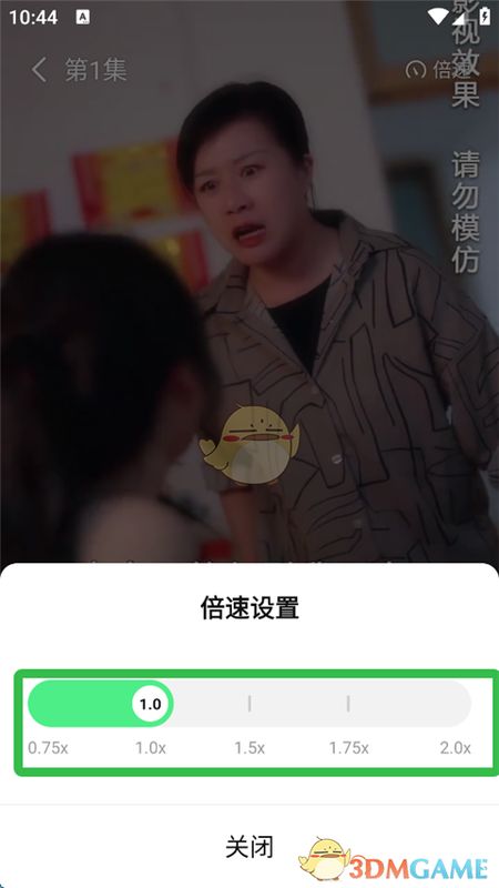 播放速度选择界面，提供0.75x、1.5x、2x三种倍速选项