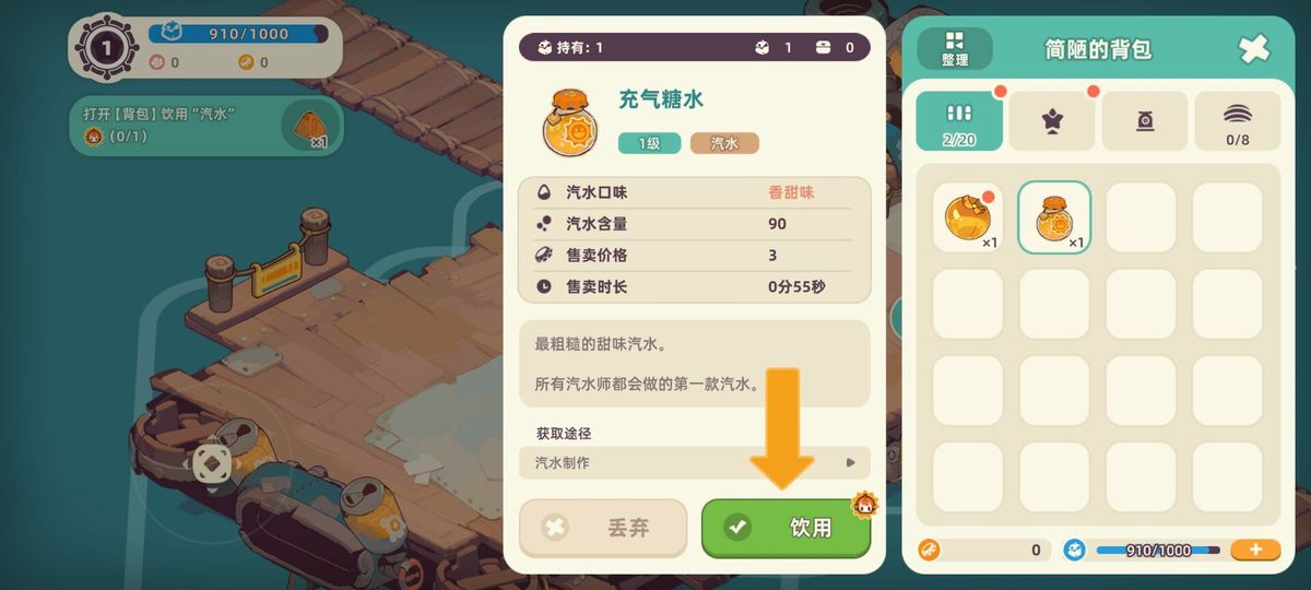 角色使用空投信标，一道光束从上方投下，售货机缓缓降落至船体平台