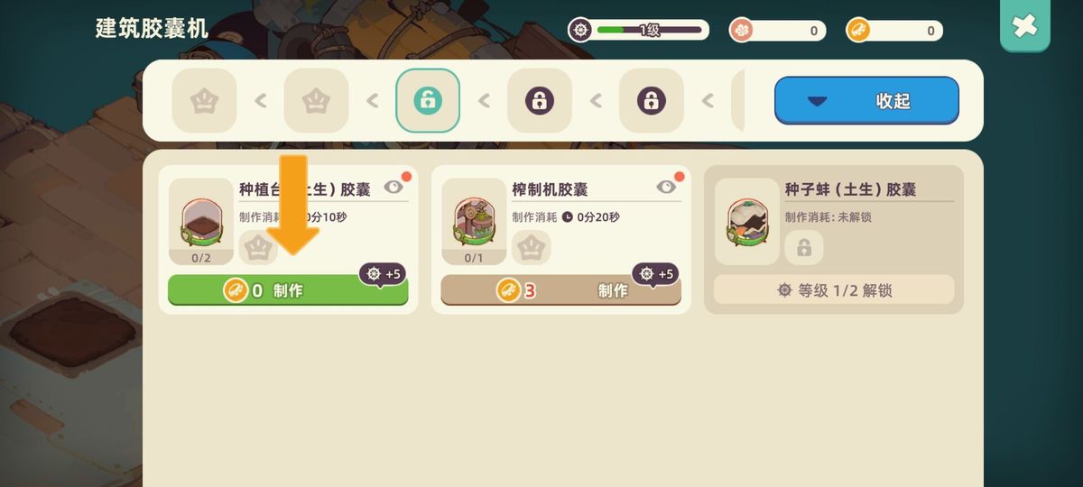 小丑鱼将一颗发光果实放入种子蚌中，蚌壳缓缓闭合，散发出微弱绿光