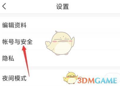 账号与安全页面中显示已绑定的抖音账号，右侧开关处于开启状态