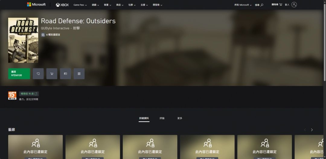 Xbox商店页面中的《道路防御：外来者》，展示游戏封面与兼容设备信息