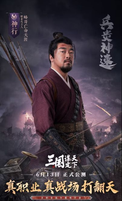 神行职业展示图，甘宁身披轻甲，手持双戟跃马而出，背景为夜袭火光