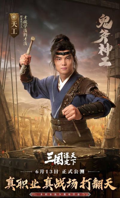 天工职业概念图，黄月英正在绘制机关图纸，身旁摆放着精巧的木制战车模型