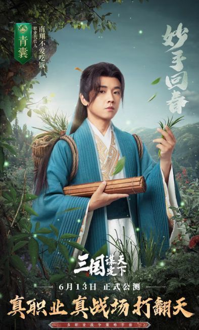 青囊职业插画，蔡文姬抚琴疗伤，身旁药炉升腾袅袅白烟