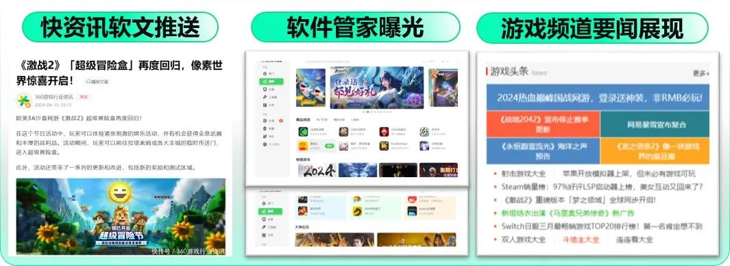 《激战2》活动宣传页面截图，展示预约入口与福利信息