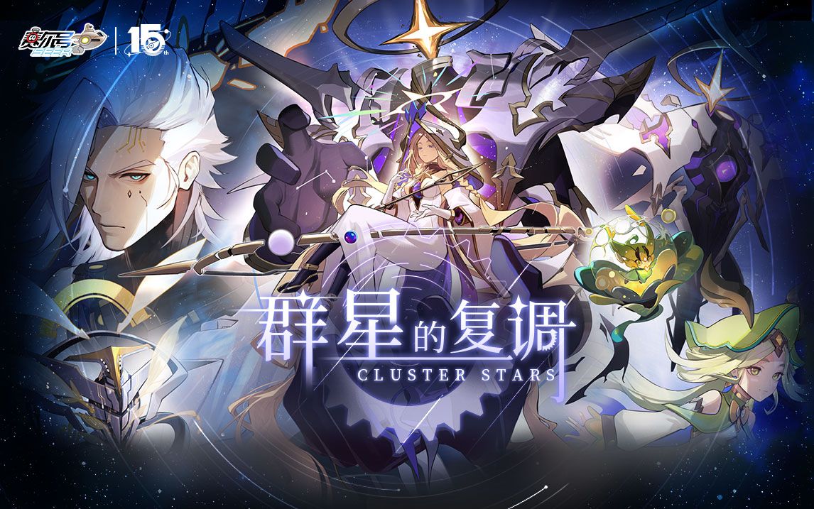 蓓丽安特与克雷弗德角色立绘展示，左侧为神秘风格的蓓丽安特，右侧为机械风的克雷弗德，背景呈现阵营对立氛围