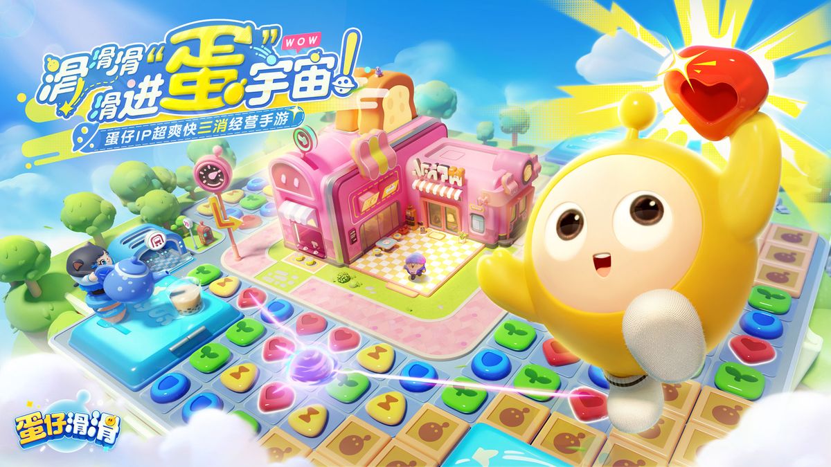 《蛋仔滑滑》概念PV截图，展示盲盒机启动瞬间，五彩光芒迸发，蛋仔角色从屏幕中跃出