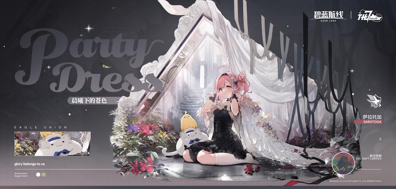 游戏内礼盒界面展示，七周年与六周年礼盒并列，标注限时上架时间