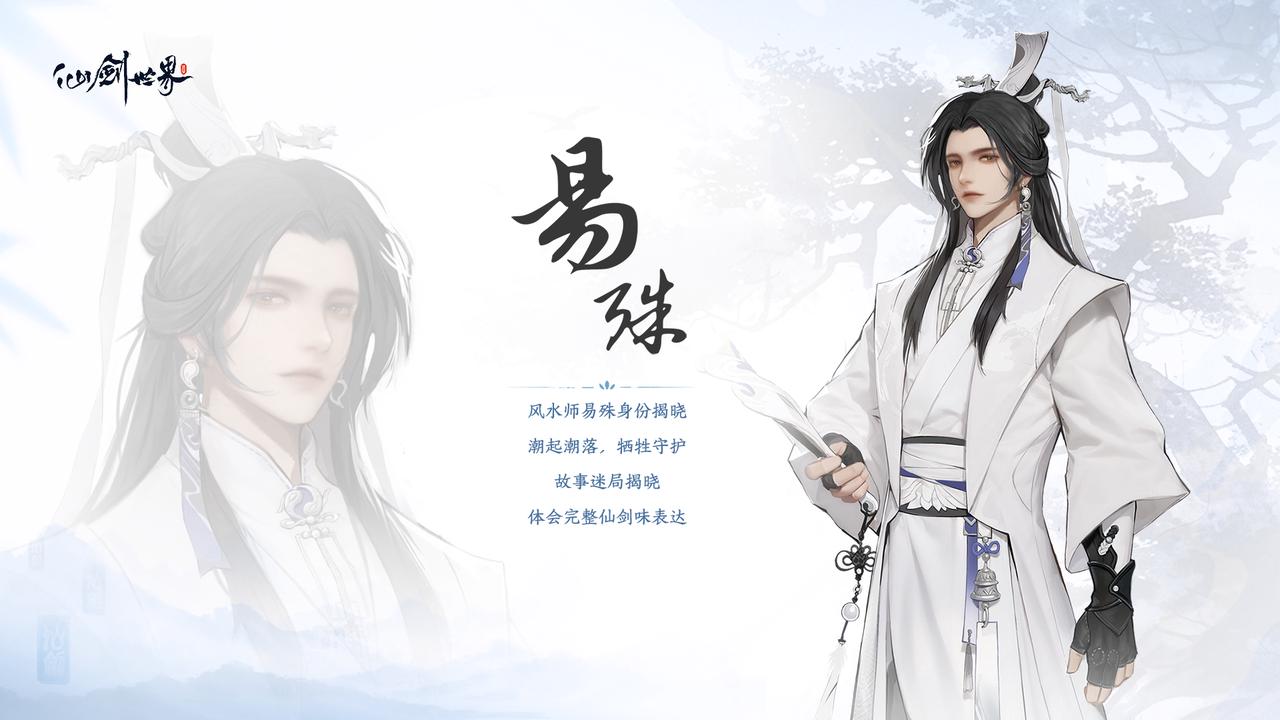 角色李忆如在游戏中登场，手持灵符，周围环绕灵兽，画面温馨